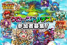 『コトダマン』CBT参加者の募集開始！Amazonギフト券が毎日当たるキャンペーンも 画像