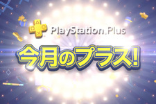 PS Plus加入者向け2月提供厳選コンテンツ配信開始―フリプにPS4『EVOLVE』や「12ヶ月＋2ヶ月利用権」販売など！ 画像