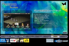 アトラス、PSP『ペルソナ』＆『グローランサー』公式サイト更新、バトルシーンのムービーなど公開 画像