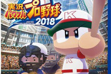 『実況パワフルプロ野球2018』オリックス・西選手、阪神・糸井選手らによるプレイ動画2本が公開！ 画像