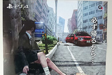 『絶体絶命都市4Plus -Summer Memories-』ポスターが公開―「必ず帰るから…」 画像