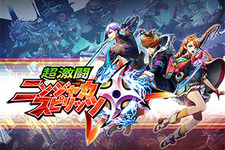 『超激闘ニンジャカスピリッツ』ティザーサイトが公開―第1回CBT募集も開始！ 画像