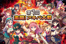 『ぱすメモ』イリーナの過去を描く新イベント開幕！4月16日からは「激闘！アキバ大戦」もスタート 画像