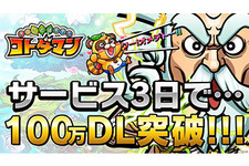 『コトダマン』配信開始3日で100万DL突破！「虹のコトダマ」が手に入る記念キャンペーンなど続々開始 画像