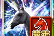 『ダービーオーナーズクラブ‐ネクストハロン‐』“ゴールデンウィークスペシャル新殿堂馬キャンペーン”が開催！ 画像