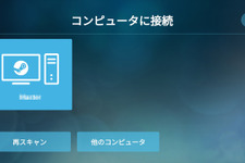 Steamゲームをスマホでプレイ「Steam Link」Android版リリース！―iOS版は審査中か 画像