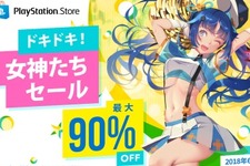 PS Store『ドキドキ！女神たちセール』開催－美少女ゲームが最大90%OFF！ 画像