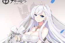 『アズールレーン』大人気キャラ「ベルファスト」に、ついにケッコン衣装が実装！ 画像