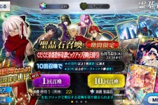 『FGO』魔神セイバーこと「沖田総司〔オルタ〕」入手を目指して、「ぐだぐだ帝都聖杯奇譚ピックアップ召喚」にチャレンジ！果たして結果は・・・？ 画像