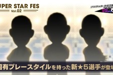 『サカつくRTW』“SUPER STAR FES Vol.02”開催－新戦力となる★5選手&監督が登場！ 画像