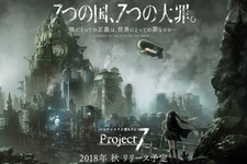 『Project7』Rejet前田浩孝氏が制作したキャラクター原画を公開－CVは梶裕貴さん！ 画像