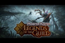 『モンハン』が3D CGアニメに！古龍との死闘描く「Monster Hunter: Legends of the Guild」海外向け発表 画像