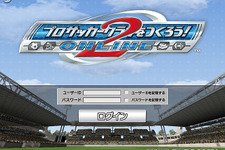 『サカつく！ONLINE2』初期費用＆利用権を無料化 画像