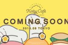 『星のカービィ』カフェが9月再び開店─公式Twitterで報じ即話題に！ 画像