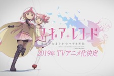 『マギアレコード 魔法少女まどか☆マギカ外伝』がTVアニメ化！ 放送時期は2019年 画像