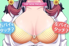 「ニンゲン観察タッチスターター＜モミタリング＞」担当Pがお詫びのコメントを発表―制作中の公式サイト画像も公開 画像