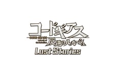 『コードギアス 反逆のルルーシュ Lost Stories』が発表─詳細は「TGS 2018 」9月23日15時のステージにて 画像