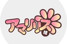 VTuberグループ「アマリリス組」9月末で解散へ―活動中メンバーの個人活動は継続の見込み 画像