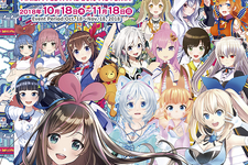 「秋フェス2018秋」が10月18日より開催決定―キズナアイやミライアカリなど総勢14名のVtuberが秋葉原とコラボレーション！ 画像