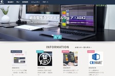 「CRIWARE」が分かりやすい、学びやすい！CRI・ミドルウェアがゲーム開発に特化した新サイトを立ち上げ─マニュアルやチュートリアルも公開に 画像