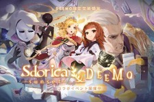 『Sdorica』×『DEEMO』コラボイベント開催！「アリス」や「Deemo」と共に不思議な冒険へ… 画像