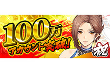 『龍が如く ONLINE』100万アカウント突破を記念して、「極ガチャ券」×10枚をプレゼント！ 画像