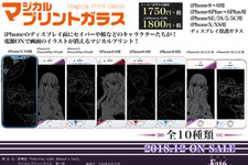「Fate/stay night [Heaven's Feel]」のマジカルプリントガラスが12月から発売！デザインは「間桐桜」「セイバー」など全10種類 画像