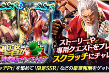 『龍が如く ONLINE』累計アカウント数150万突破キャンペーン開催！連続ログインで「SR以上確定ガチャ券」などをプレゼント 画像