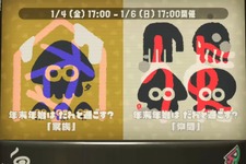 『スプラトゥーン2』年末年始フェス「家族 vs 仲間」あなたはどちら？【読者アンケート】 画像