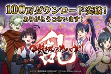 『甲鉄城のカバネリ -乱-』100万ダウンロード達成！御礼報酬を12月29日のニコニコ生放送で発表 画像