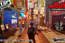 『ペルソナ5』新展開の準備は着々と？関連ドメイン「P5R.jp」に新たな動き 画像