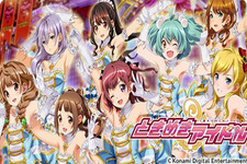 『ときめきアイドル』「オフライン版ver.2.0」へのデータ引継ぎは1月15日まで─未設定の方はお早めに 画像