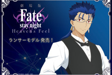 「Fate[HF]」ランサーの“ゲイ・ボルク”モチーフの眼鏡が登場 画像