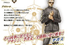 『FGO』「雀のお宿の活動日誌ピックアップ2召喚(日替り)」開催―新★5アサシン「李書文」が登場！ 画像