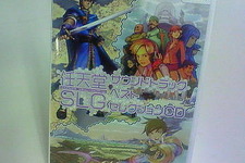 ニンドリ7月号は「任天堂SLGサウンドトラック ベストセレクションCD」が付録に 画像