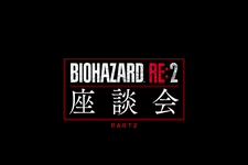 『バイオハザード RE:2』開発陣がこだわりを語る座談会映像第2弾！開発エピソードや没ネタ話も 画像