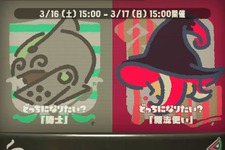 『スプラトゥーン2』フェス「騎士 vs 魔法使い」あなたはどちら派？【読者アンケート】 画像