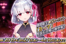 『FGO』次回の「徳川廻天迷宮 大奥」は、これまでのイベントとひと味違う！ 分岐する進路を任意で選択、ヒントは迷宮の中に・・・ 画像