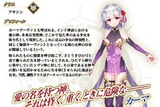 『FGO』「大奥ピックアップ召喚」で狙うのはカーマ？ それともパールヴァティー？─あなたのスタンスを募集中！【アンケート】 画像