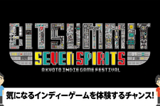 任天堂、「BitSummit 7 Spirits」の出展内容を一部公開─カフェ風スペースでは配信中タイトルをプレイ可能 画像