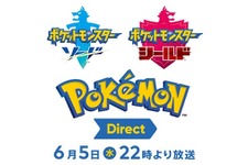 「Pokemon Direct」6月5日22時より放送決定！『ポケモン ソード・シールド』の最新情報をお届け 画像
