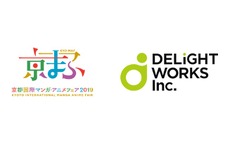 ディライトワークス、「京まふ 2019」へのブース出展を発表―『FGO』のステージイベントも開催決定！ 画像