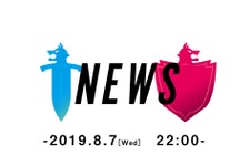 『ポケモン ソード・シールド』最新情報、8月7日22時に公開！ 画像