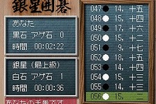 EA『遊んで囲碁がさらに強くなる銀星囲碁DS 中級編』6月18日発売！ 画像