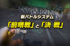 『Ｄ×２ 真・女神転生 リベレーション』新コンテンツ“終末戦争”を紹介するPVを公開！ “前哨戦”と“決戦”が勝負の鍵を握る 画像