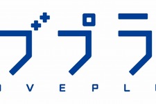 期間限定！『ラブプラス』をまんが喫茶ゲラゲラで体験しよう！ 画像