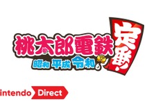遂に新作！スイッチ版『桃太郎電鉄 ～昭和 平成 令和も定番！～』2020年発売決定！ 画像