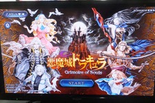 『悪魔城ドラキュラ Grimoire of Souls』試遊プレイを体験！ 「バウンティハント」で悪魔城アクション・共闘・操作性などをチェック【TGS2019】 画像