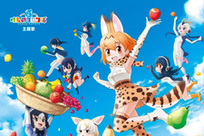 『けものフレンズ３』本日10月4日は世界動物の日！お役立ちアイテムの配布が決定─「け・も・の・だ・も・の」が収録されたミニアルバムもリリース 画像