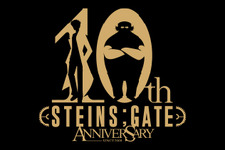 『STEINS;GATE』本日15日で10周年！志倉千代丸氏や声優の宮野真守さんを始め、関係者からの記念コメントが多数到着 画像